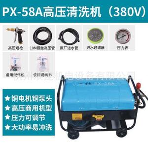 上海牌熊猫58APX-58A枪型商高用水头电动压清洗机洗车机设备洗车