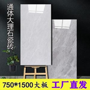 江西高安陶瓷客厅大板瓷砖7501500通体大理石地砖灰色瓷砖地板砖