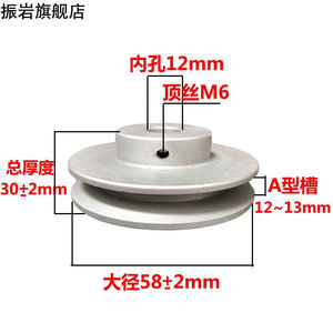 振岩皮带轮a型单槽铸铁58内径6/8/9/10/11/12/13/14/15mm电动机大
