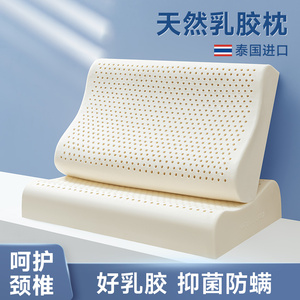 IKEA宜家泰国乳胶枕头家用天然橡胶护颈椎枕助记忆枕芯学生宿舍低