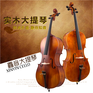 雅马哈手工实木成人儿童初学者专业级厂家直销大提琴