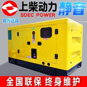 静音上柴发电机组15kw20千瓦30/50/100/150/200/300/500三相380V