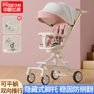 飞鸽遛娃神器一键折叠轻便上飞机可坐可躺高景观宝宝手推车婴儿车