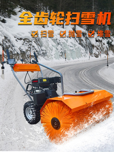 扫雪机小型抛雪机扫雪车手推式物业清雪机多功能除雪机燃油抛雪机