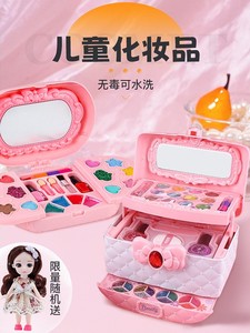 儿童化妆品套装安全无毒女孩画妆玩具指甲油小公主彩妆盒女童礼物