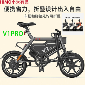 小米米家HIMOV1pro电助力自行车新国标女小型折叠电动车单车成人