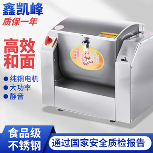 鑫凯峰和面机商用静音5/10公斤打面机不锈钢家用自动小型搅面机