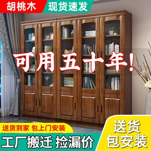 新中式金丝胡桃木实木书柜书房现代简约书橱带玻璃门办公室储藏柜