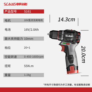 朝能充电手钻16v无刷锂电钻小钢炮锂电螺丝刀电动工具S161*