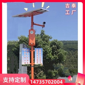 宁夏森林防火播报红外感应语音视频宣传杆太阳能声光报警器湖南
