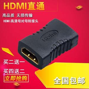 HDMI直通头母对母高清数据线转接头 HDMI延长连接HDM直接I对接