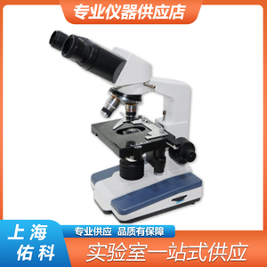 上海佑科XSP-2CA/8CA实验室双目生物显微镜电光源1600倍细胞观察