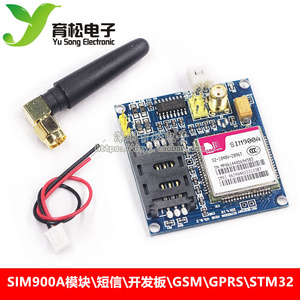 SIM900A模块\短信\开发板\GSM\GPRS\STM32\无线数据传输超TC35i