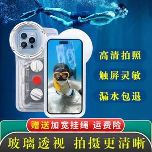 手机防水袋可触屏游泳专用潜水套苹果华为通用防水壳水下拍照神器