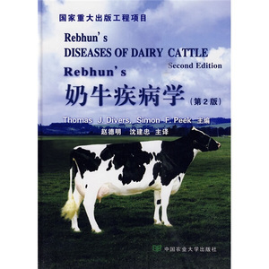 正版9成新图书|REBHUN’S奶牛疾病学（第2版）中国农业大学