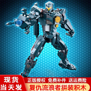 中国积木拼装玩具男孩环太平洋机甲变形机器人复仇暗黑流浪者拼图