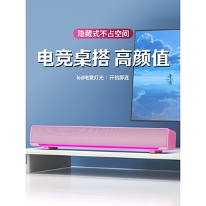 Sansui/山水粉色电竞音响电脑台式家用游戏迷小蓝牙音箱低音炮笔