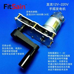 FitSain-直流12V-220V手摇发电机1比42减速金属齿轮箱合金齿轮