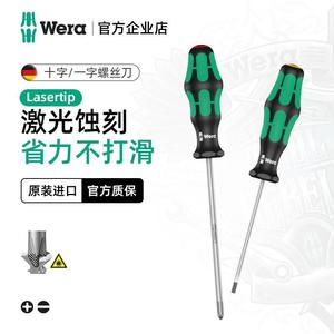 德国wera维拉进口工具350十字螺丝刀超硬工业级起子改锥防滑加长