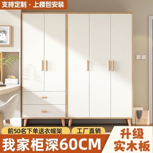 经济型衣柜家用现代简约卧室实木板式小户型储物柜出租房对开门