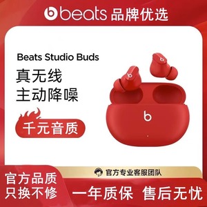 Beats Studio Buds+ 无线蓝牙耳机入耳式Fit Pro主动降噪运动耳麦