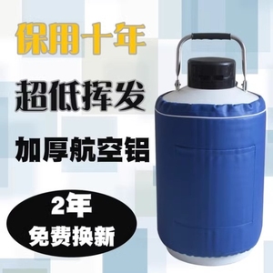 10升6L20升30升液氮罐实验室生物容器储存罐冒烟冰激淋保温桶冻精