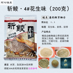 斩鲮土鲮饵料鲮鱼幸运七7号奶香腥花生麦香味虾粉赤尾青野钓塘钓