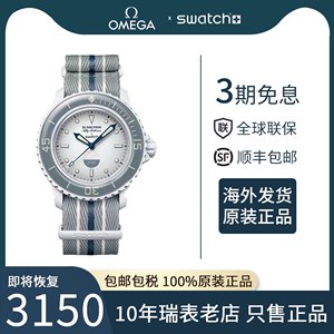 宝珀联名Swatch Blancpain斯沃琪手表五大洋背透男女陶瓷机械腕表