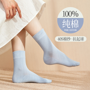 无印良品袜子女秋冬季纯棉款抗起球100%正品棉网眼中筒袜堆堆袜诸