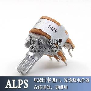 ALPS日本进口B50K双联FC361麦博FC360功放音量电位器15MM花轴6脚