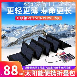 *单晶太阳能充电宝便携电板手机USB5v12v18v式户外移动电源折叠充