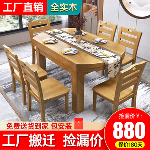 新中式现代简约吃饭桌子家用方圆两用伸缩餐桌长方形原木色餐桌椅
