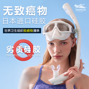 浮潜潜水面罩三宝近视面镜水下防雾可呼吸管防晒游泳眼镜套装配件