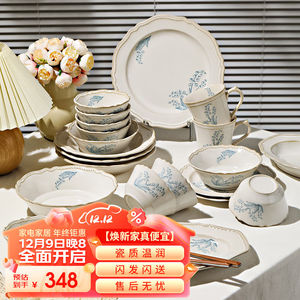 yomerto复古碗碟套装家用碗盘筷组合高级感陶瓷餐具套装铃兰花2人