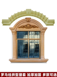 别墅拱形窗模具罗马柱窗拱包边半圆窗套弧形柱子装饰窗边线条造型