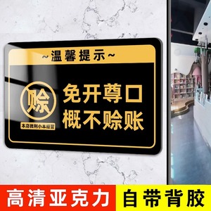 外出送货马上回来挂牌提示牌定制有事打电话牌子店铺商店饭店免开