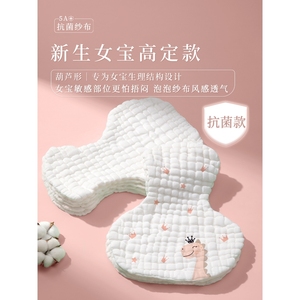 全棉时代新生婴儿女宝宝专用尿布纯棉纱布尿戒子可洗尿片介子布兜