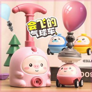 【萌优比】小猪空气动力车会飞的打气球儿童男孩女孩趣味玩具礼物