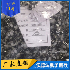 自锁开关 5.8*5.8 MM 双排有锁 5.8X5.8MM 按键开关 直插六脚