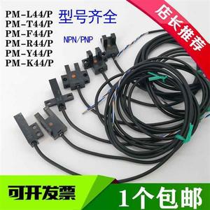 PML44T44Y44-F44R44PMK45L4Y5T4545微槽型光电开关L-45P