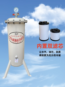 空压机油水过滤器气泵螺杆机油水分离器干燥罐喷漆过滤立式油水分