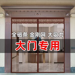 夏天防蚊门帘大门专用磁性纱门凉亭透风高端饭店全磁条窗纱自粘式