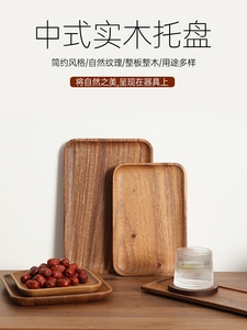 新中式简约托盘实木寿司盘木壶承通用木制杯垫茶盘餐盘杯果盘餐用