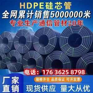 HDPE硅芯管40/33地埋穿线盘管塑料电力电缆保护管生产厂家穿线管