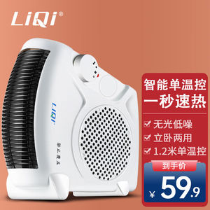 立奇（LIQI）家用取暖器台式热风机暖风机浴室取暖电暖气迷你节能