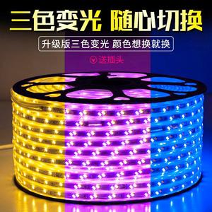 公牛灯带led三色变色家用客厅吊顶户外防水长条变光超亮线条220v