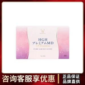 日本BMAHLTS新版MD生长素HGH氨基酸碧萝芷紧致细滑助睡眠15g*20包