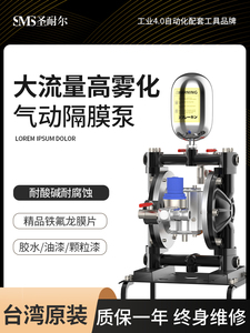 台湾圣耐尔气动隔膜泵泵浦油漆喷漆泵涂料喷枪增压泵油墨双隔膜泵
