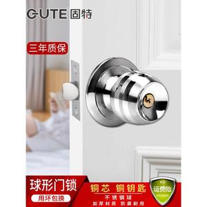 固特球形锁房门锁通用型房间门锁室内卧室卫生间圆锁球形锁具