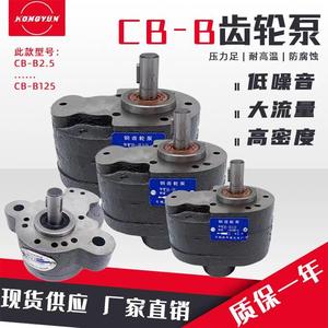 液压齿轮泵CB-B10/B4/B6/B16/B20/B25/B32/B40/50/63油泵配件大全